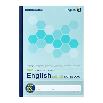 英語教材 ノート A5 英語教材 ノート A5 SCHOOL NOTE・英習罫10段 | 日本ノート株式会社